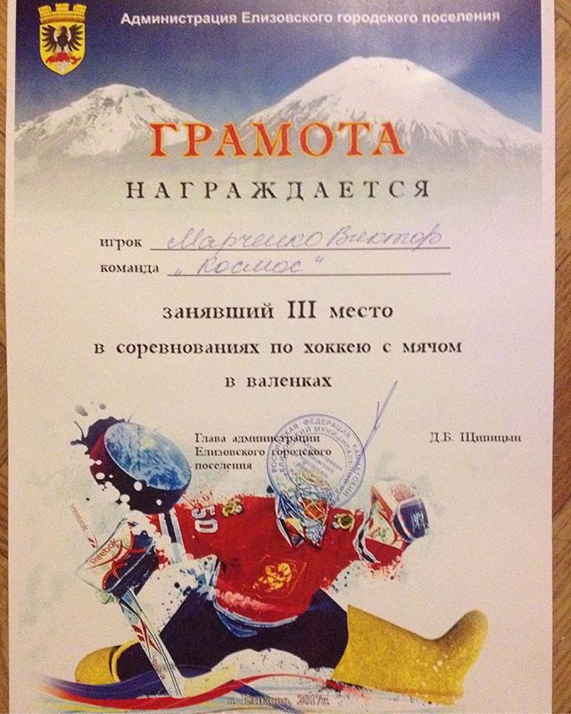 Витёк Марченко | Камчатка (хутор)