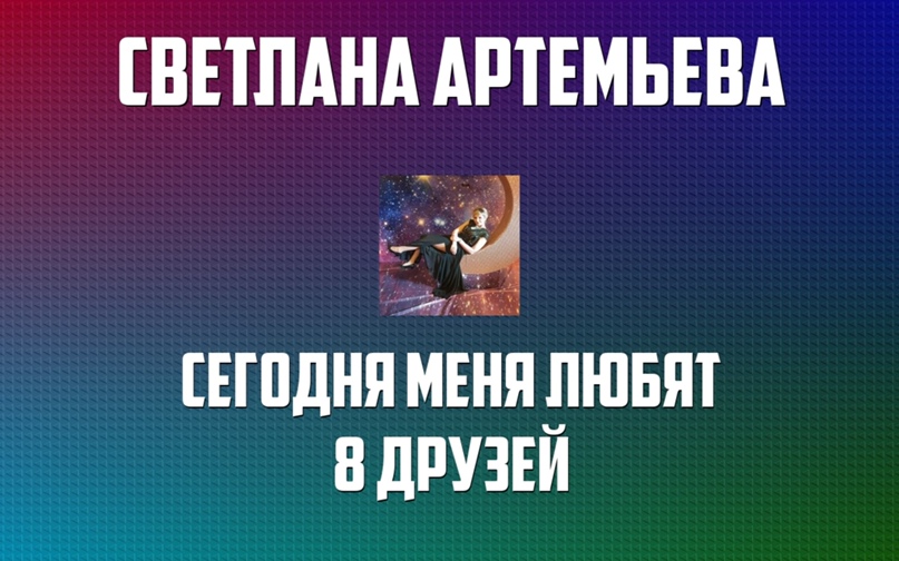 Светлана Артемьева | Казань