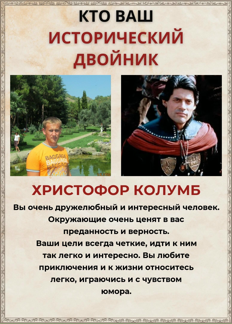 Роман Щербаков | Орёл