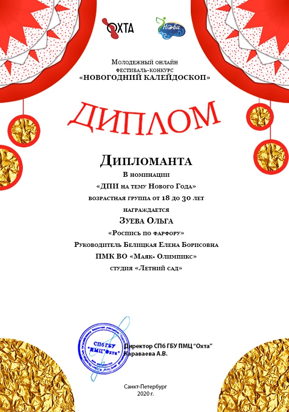 Лена Белицкая |