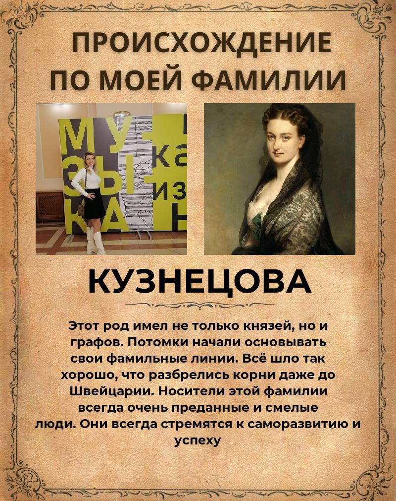 Евгения Кузнецова | Строитель