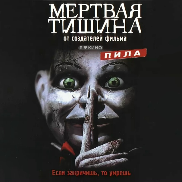Русская тишина DiDinfo Дзен