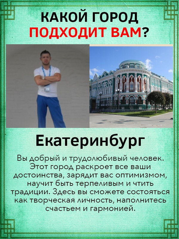 Александр Серогодский | Ногинск