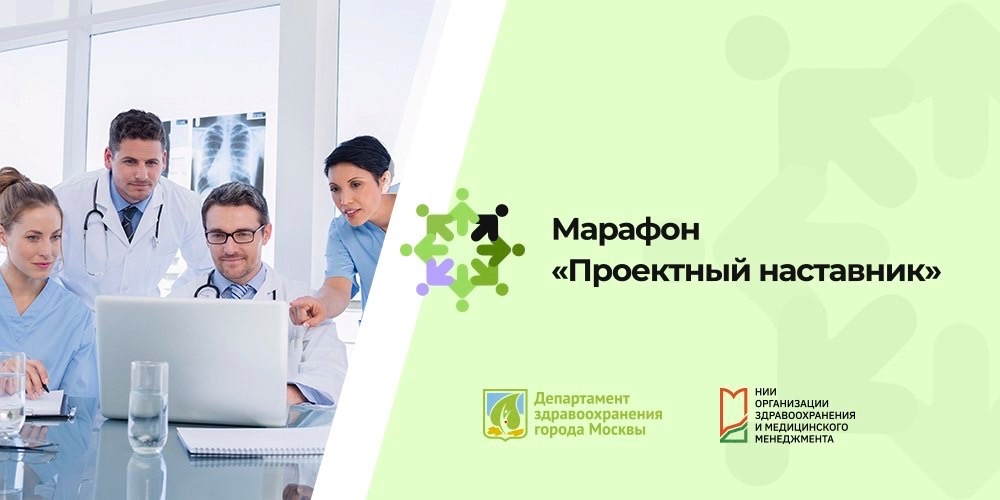 Основы менеджмента медицинской визуализации