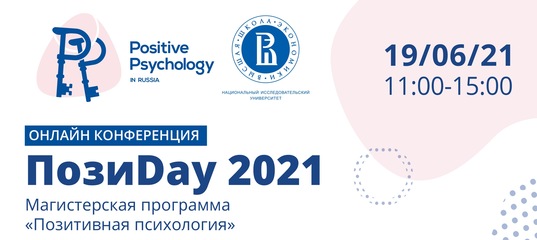 день открытых дверей вшэ психология. c815QJ9jjQg. день открытых дверей вшэ психология фото. день открытых дверей вшэ психология-c815QJ9jjQg. картинка день открытых дверей вшэ психология. картинка c815QJ9jjQg. 27 марта 2021 года Департамент психологии факультета социальных наук приглашает школьников и их родителей, студентов, друзей и учителей на День открытых дверей в формате онлайн. Вы узнаете о департаменте психологии, о том, как организована психологическая подготовка на образовательных программах бакалавриата, магистратуры, аспирантуры, и о том, как поступить к нам, чтобы учиться на психолога. Для участия в Дне открытых дверей необходима регистрация. Перед мероприятием мы пришлем вам напоминание и ссылки на трансляцию наших вебинаров.