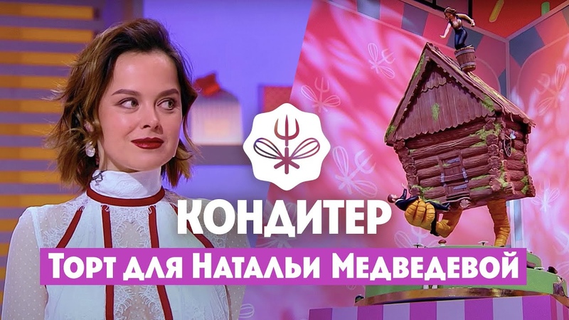 пятница кондитер 5