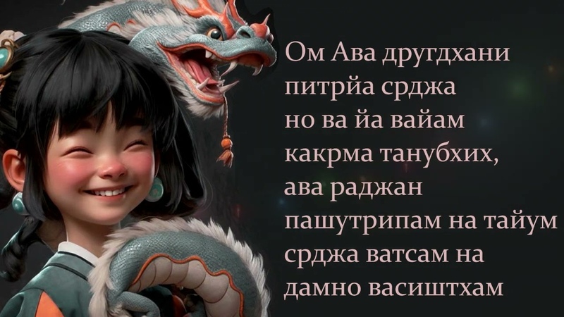 БУКВАЛЬНО СМЕТЕТ НЕГАТИВНУЮ КАРМУ. МАНТРА