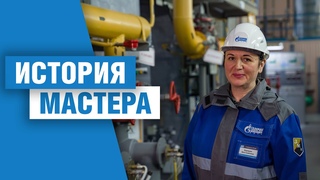 ИСТОРИЯ МАСТЕРА