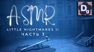 АСМР УСНЁШЬ ЗА 10 МИНУТ с Little Nightmares 2 #3, Face Painting ASMR Whisper