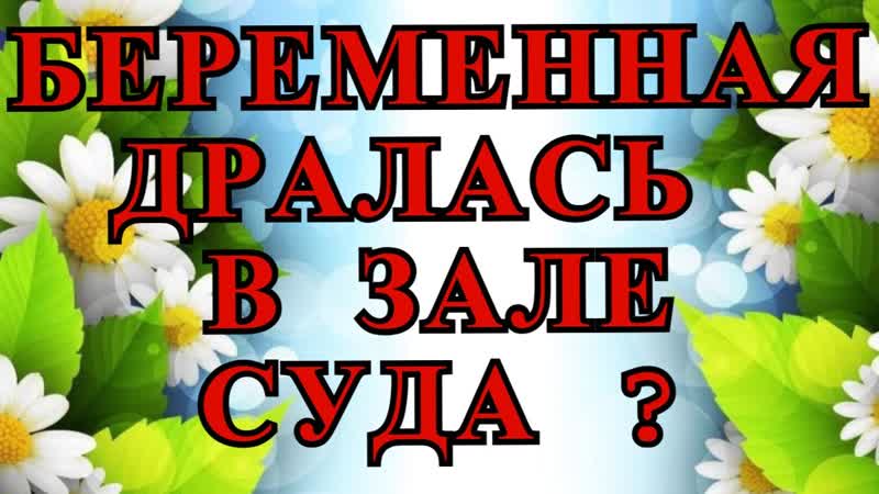 Деревенский дневник очень многодетной мамы, Стрим,