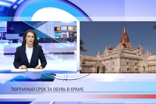 Тюрьма за оскорбление чувств верующих