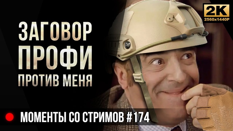 Заговор ПРОФИ против меня Escape from Tarkov