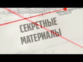 За что убили Тимура Махаури - Секретні матеріали