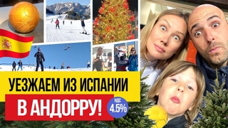 Зима в Андорре! Чем отличается Андорра от Испании