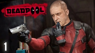 Прохождение Deadpool The Game 2013 на русском языке │Часть 1│Лучшая игра по комиксам?