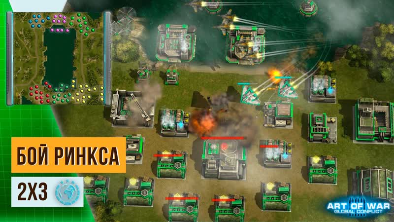 РИНКС ЖЕСТОКО ИЗДЕВАЕТСЯ НАД СОПРОТИВЛЕНИЕМ, 3Х3 БОЙ, ART OF WAR