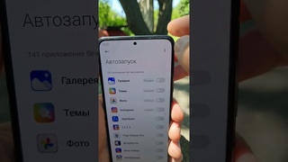 Срочно ОТКЛЮЧИ тумблер запуска Фоновой работы на своём смартфоне