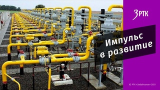 Импульс в развитие