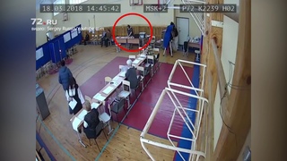УИК № 2239: вброс бюллетеней. Тюмень