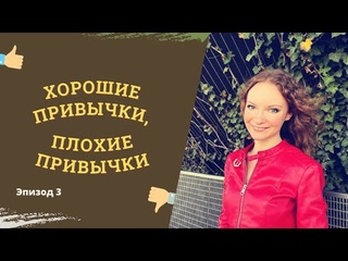 Часть 3. Как начать новое Разбор книги