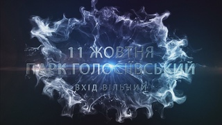 АНОНС ПИКНИКА АЛЬ МОР ()