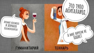 Физики против Лириков и Ganymede