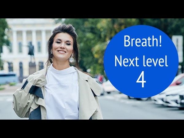 Olga Peretyatkos breath tips. Video 4.