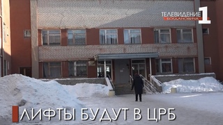 В ближайшем будущем в Богдановичской ЦРБ будут установлены 2 современных лифта