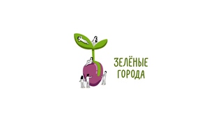 Кияткина Надежда о Заповедном луге / Зелёные города