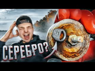 ВЫЛОВИЛ СТАРИННЫЙ ПЕРСТЕНЬ! Серебряный? МАГНИТНАЯ РЫБАЛКА!