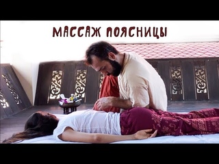 Массаж поясницы. Терапия грушевидной мышцы при болях.