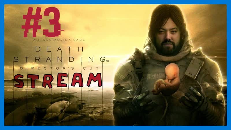 ХЕРАЛЬНЫЙ СЕТЕВИК DEATH STRANDING,