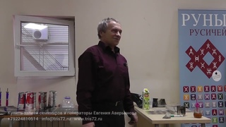 Евгений Аверьянов - Что происходит с солнцем
