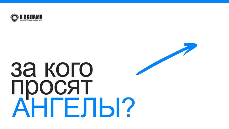 Делают ли ангелы дуа за того, кто делает дуа за брата в