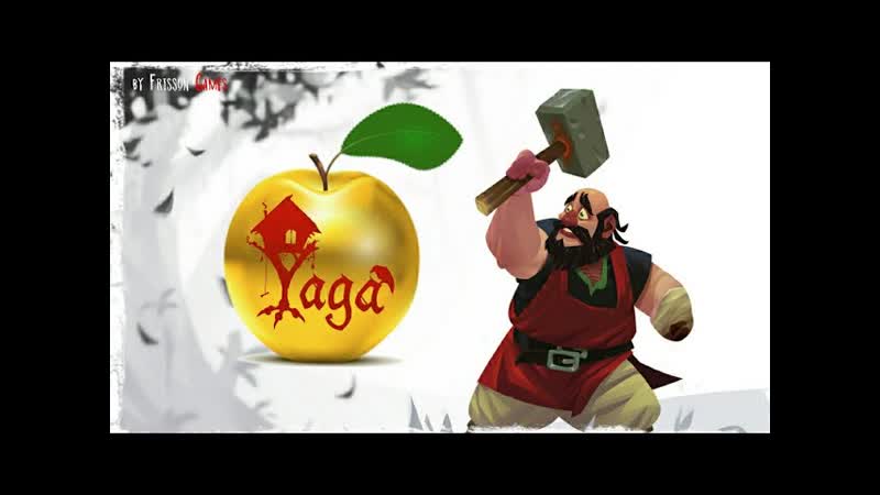 ЗОЛОТОЕ ЯБЛОЧКО, YAGA,