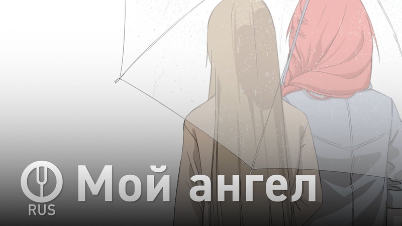 Оригинальная песня Мой ангел Onsa