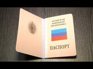 Россия признала паспорта ЛНР