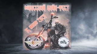 Миусский Байк-Фест трейлер
