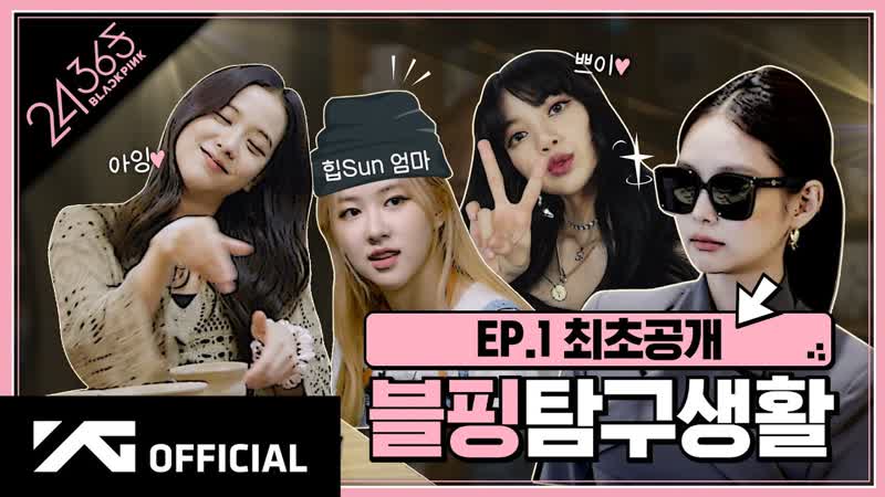 BLACKPINK 24, 365 with BLACKPINK EP.