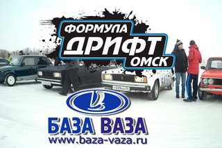 База Ваза. Формула дрифт Омск. Финальный этап. Больше жогова.