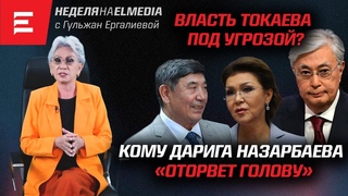 Бапи предупреждает. Нурали атакует. Пожар в Алматы. Отравление детей. P.S. Шабдарбаева ()