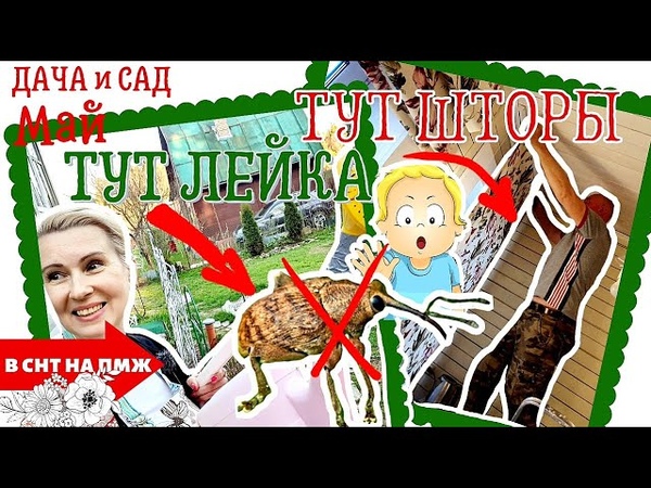 ВЛОГ, ПОВЕСИЛИ ШТОРЫ, 1:0 ОТ ПОДПИСЧИКОВ, СТОП