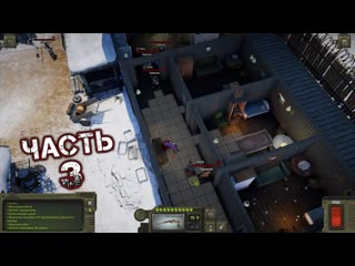 ATOM RPG TRUDOGRAD - Прохождение Часть 3