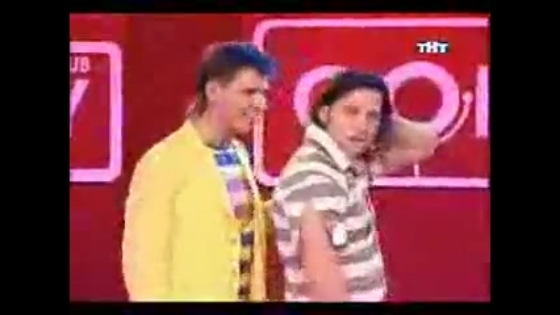 COMEDY сов.