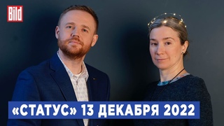 Программа «Статус» с Екатериной Шульман и Максимом Курниковым |