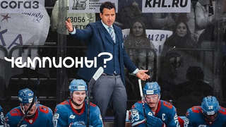 Ротенберг уволил Брагина и встал на скамейку сам. Вот что из этого вышло