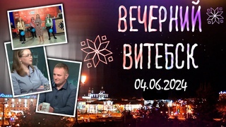 Вечерний Витебск. Спортивный клуб “Фора“, школа искусств “Маладик“ ()