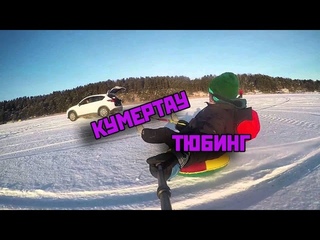 Кумертау - Новогодние праздники (Как вы проводите новогодние праздники?)