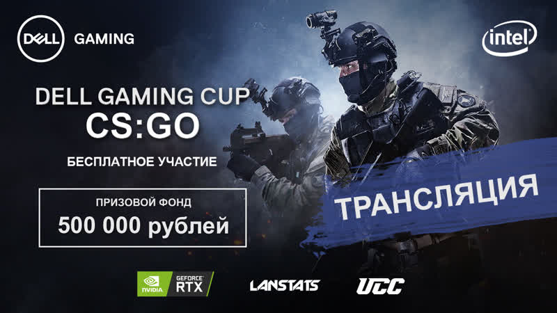 Финальная стадия Dell Gaming Cup, Группа
