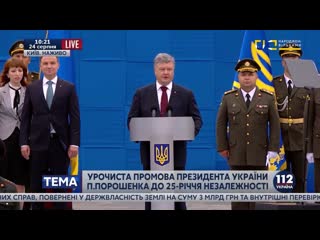 В или НА Украине  Порошенко говорит НА